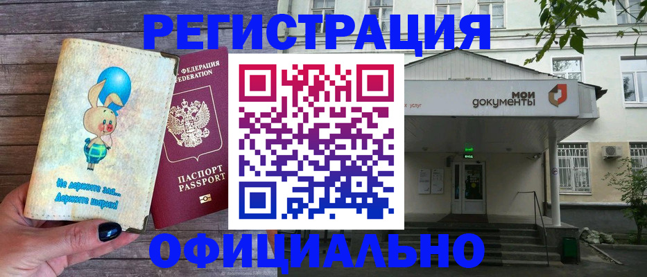 временная регистрация в квартире в Сосновке