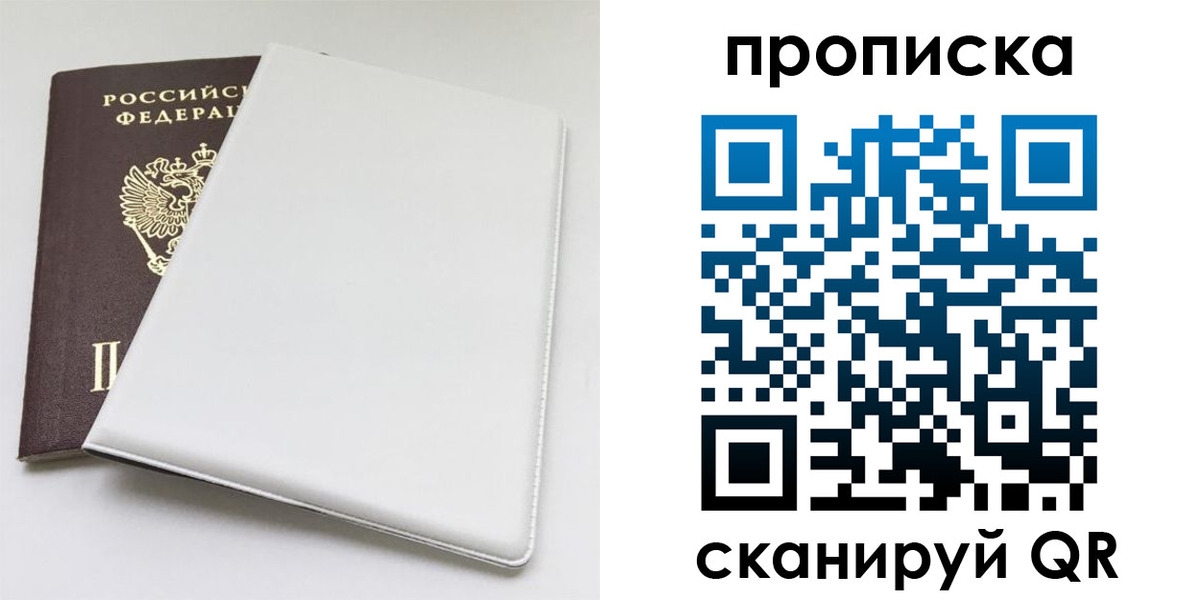 временная регистрация поиск в Сосновке