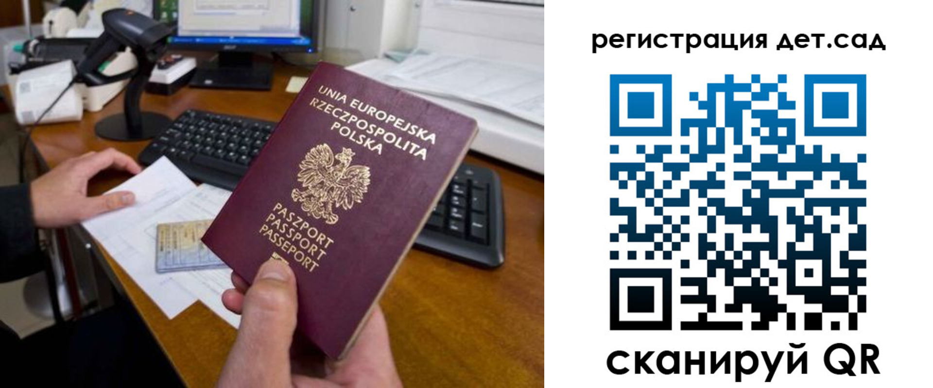 временная регистрация законно в Сосновке