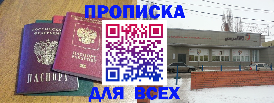 временная регистрация адрес в Сосновке