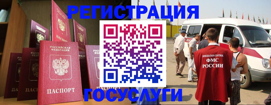 прописка законно в Сосновке